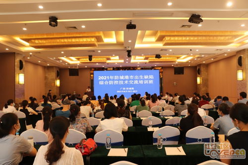 2021年防城港市出生缺陷綜合防控技術(shù)交流培訓(xùn)班順利召開，共筑健康防線