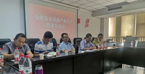 我縣成功舉辦食用菌工廠化生產(chǎn)技術(shù)交流會，推動技術(shù)轉(zhuǎn)讓與產(chǎn)業(yè)升級